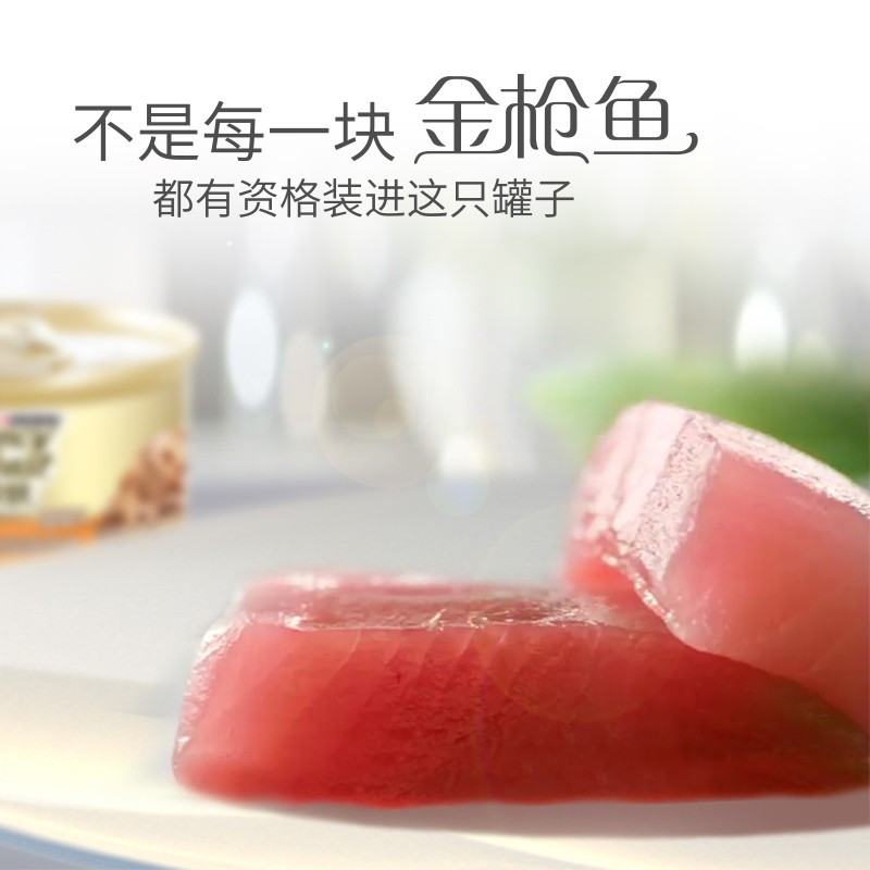 珍致7520金枪鱼肉及人工蟹肉条猫罐头85g*6