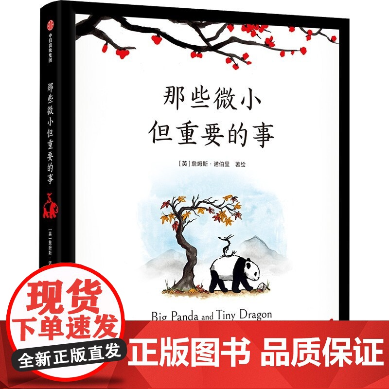 那些微小但重要的事+可怜虫蚯蚓的生活套装2册 诺埃米·沃拉等 著 放下焦虑 关注自己的内心 暖心治愈绘本 漫画高清大图