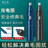 黑头猫电动鼻毛修剪器男士鼻毛清理器全自动刮鼻毛剪鼻毛器剃毛器 黑头猫[官方正品]/...优雅黑灬 电池款[小转力-低功率