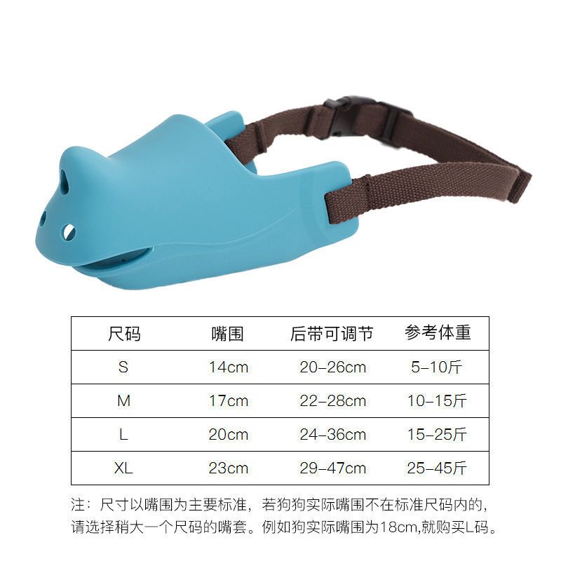狗嘴套狗狗嘴罩防咬叫乱吃小中大型犬狗口罩柯基狗止吠器宠物嘴套舒拜嘴套蓝色