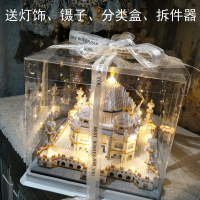 兼容樂高微型小颗粒成人积木天坛拼装模型钻石玩具泰姬陵建筑系列 泰姬陵礼盒版+送灯饰+三件套