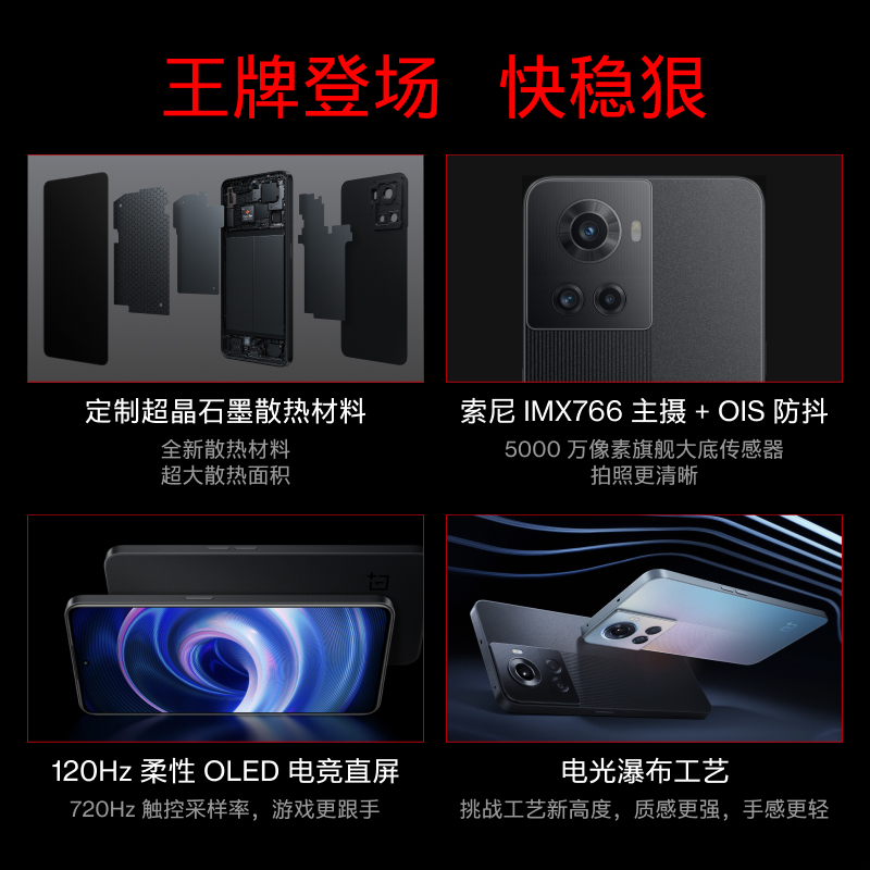 OnePlus 一加 Ace 8+256GB 回蓝 2022年新品 5G智能手机 商务游戏学生轻薄 官方旗舰正品 天玑8100-Max 120Hz高帧屏 150W超级闪充