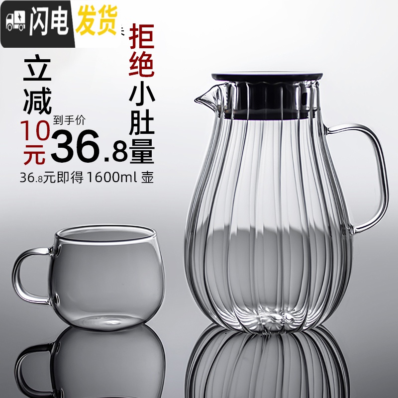 三维工匠玻璃凉水壶可高温家用大容量杯防爆扎壶果汁凉白开茶壶套装冷水壶 玻璃直口壶+2直口杯茶具高清大图