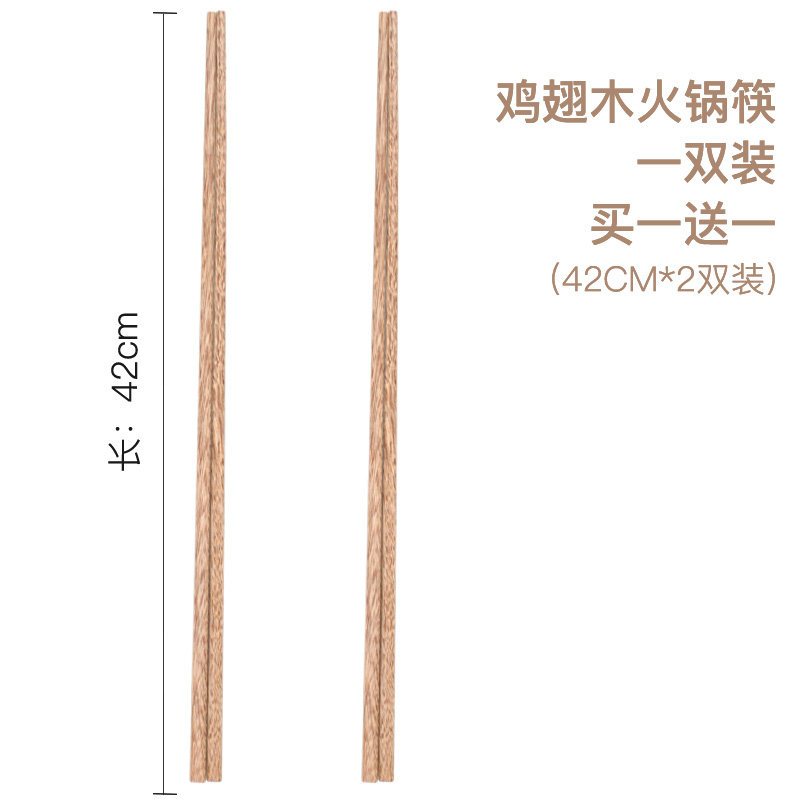 实木筷鸡翅木筷子20双装家用无漆无蜡餐具礼盒套装10双装|一双42cm鸡翅木油炸筷[,共2双]