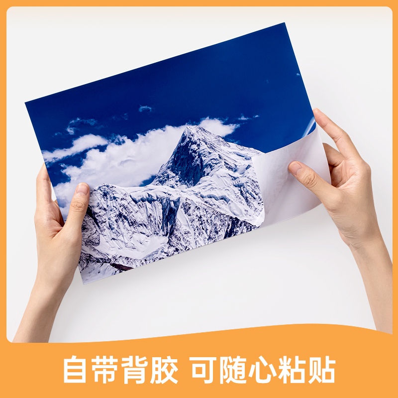 得力可粘贴相片纸 背胶高光相片纸 相片打印纸 白底相片纸 4R/A4尺寸照片