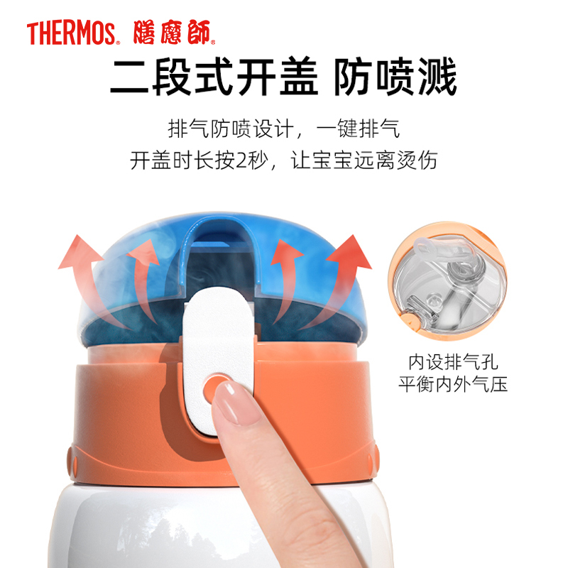 膳魔师儿童保温杯双盖吸管杯不锈钢保温杯TCKA553FS