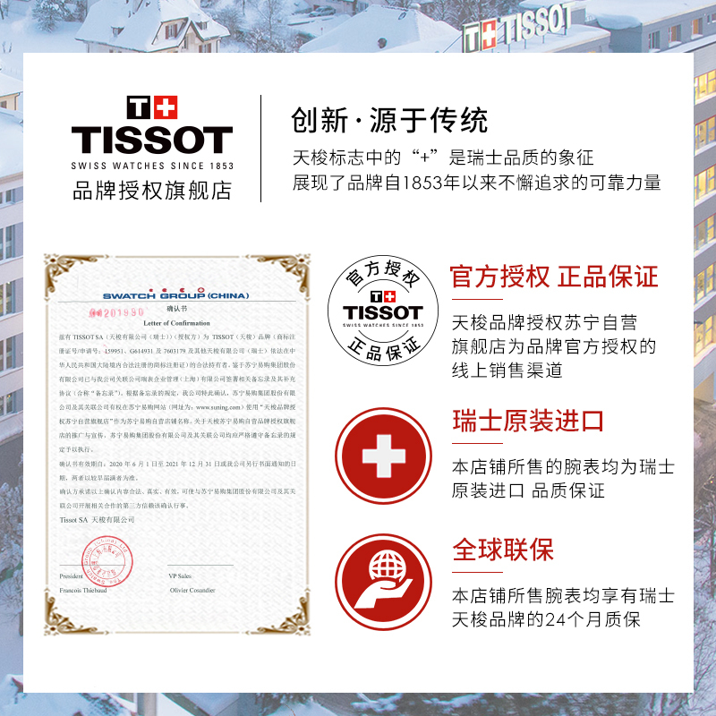 [2021新品]天梭(TISSOT)瑞士手表 卡森臻我系列 钢带女士石英表 T122.210.11.159.00