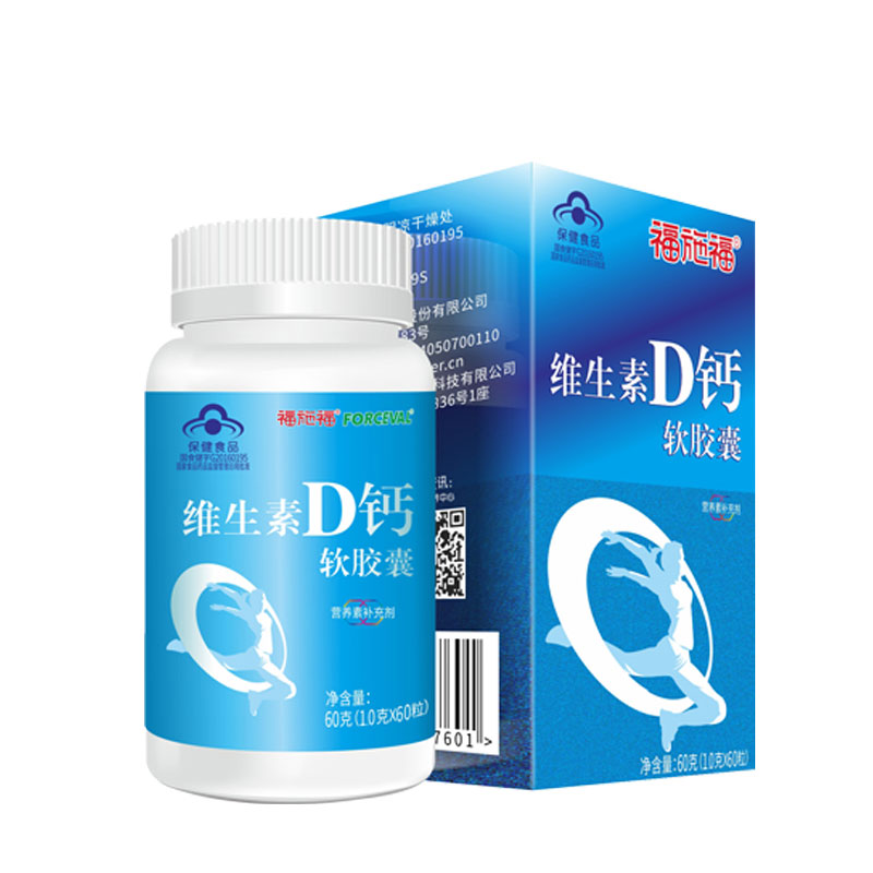 福施福(FORCEVAL)维生素D钙软胶囊60粒/瓶 孕妇补钙专用