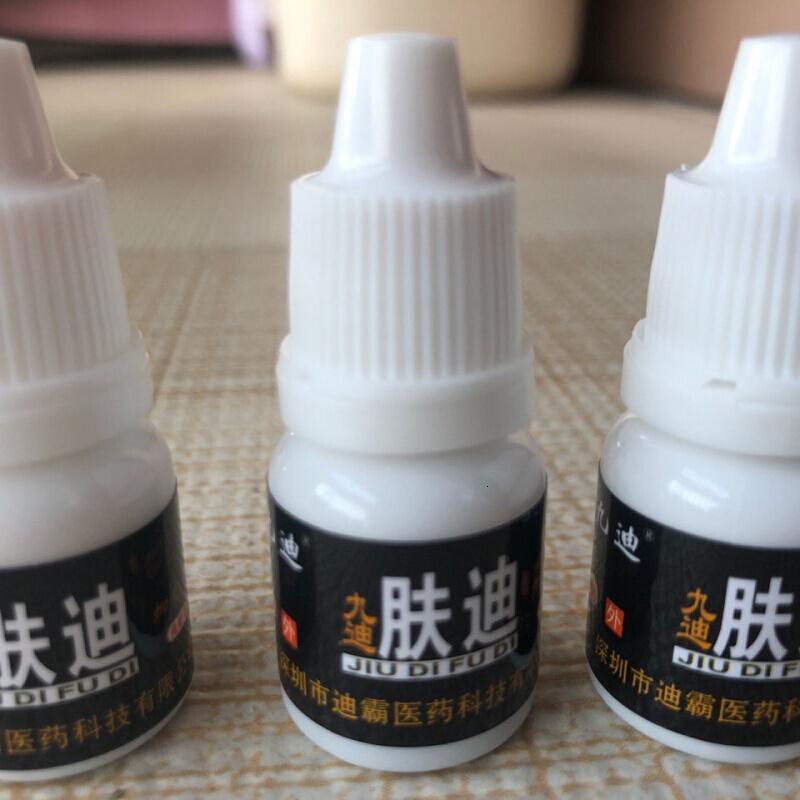 优选好货九迪肤迪剂配棉签配九迪肤迪乳试用装皮肤止痒清洁视频