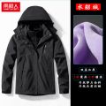 南极人春秋冬冲锋衣女三合一可拆卸两件套男外套大码加绒加厚 5XL 黑色女+绒