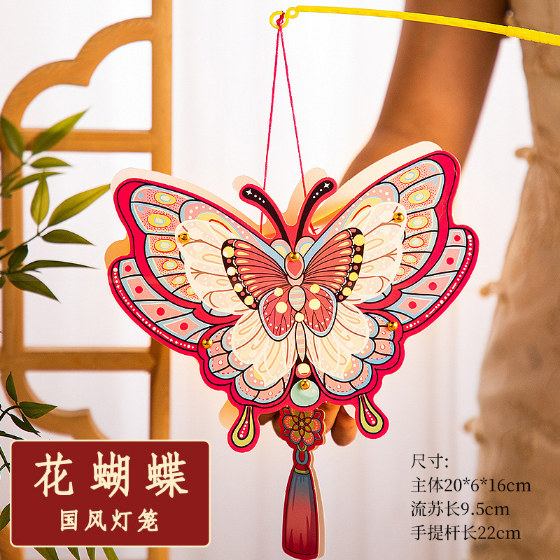 2026马年新年灯笼手工材料儿童手提发光花灯卡通过年元宵灯笼3750 【蝴蝶】DIY灯笼