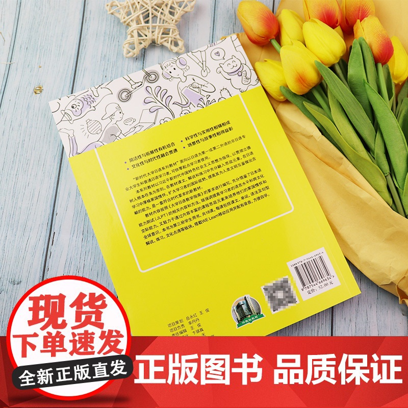 正版 新时代大学日语3学生用书 扫码音频及数字课程 周异夫编 大学日语零基础自学入门 大学日语教学大纲编写 上海外语教高清大图