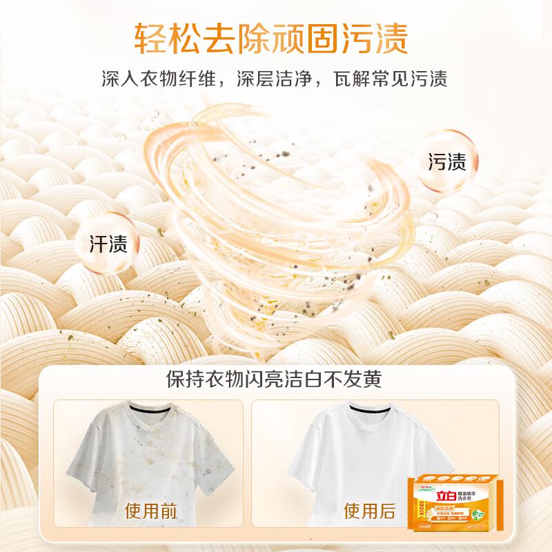 立白(liby) 椰油精华 清雅茉莉 101g/块 洗衣皂 6.00 块/组 (计价单位:组)高清大图