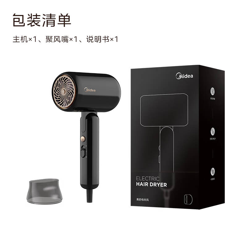 美的(Midea)吹风机MB-AJ0601高清大图