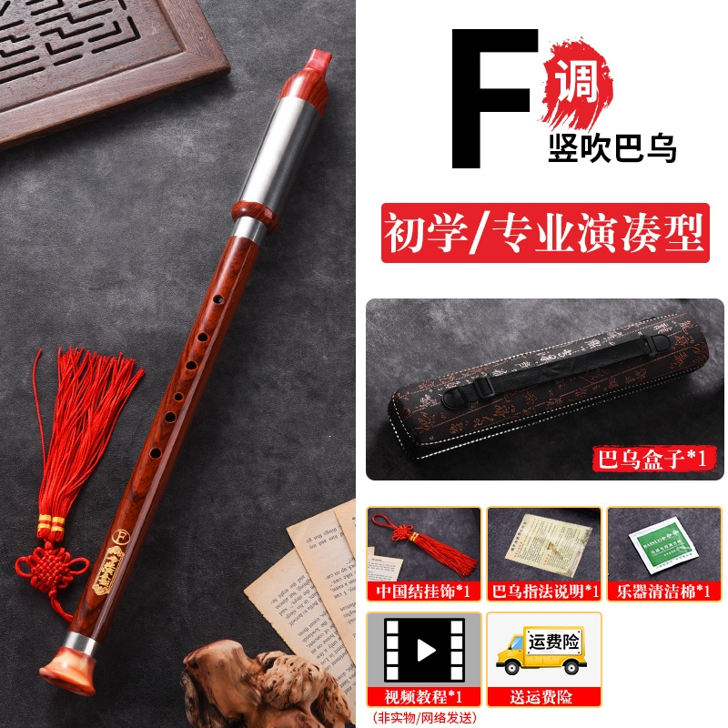 炎黄巴乌乐器竖吹横吹g调f调c调降b调儿童小学生成人初学者入门乐器_竖吹巴乌F调皮盒中国结学习书籍