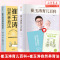 [正版]崔玉涛育儿百科+崔玉涛自然养育法(套装2册)崔玉涛等著将医嘱延伸至养育生活升级为孩子的健康管理师家庭育儿书籍