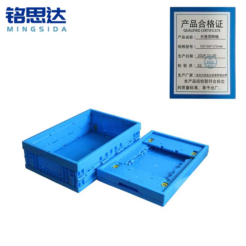 铭思达折叠周转箱595*395*175mm个高清大图