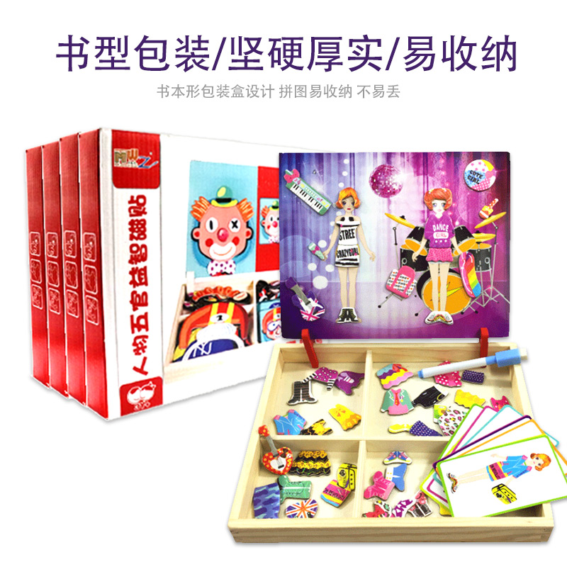 [醉染正版]星空乐队娃娃换装磁力拼图儿童3D立体积木撕贴游戏贴画书泡纸书专注力训练宝宝早教男孩女孩益智幼儿园玩具抖音同款高清大图