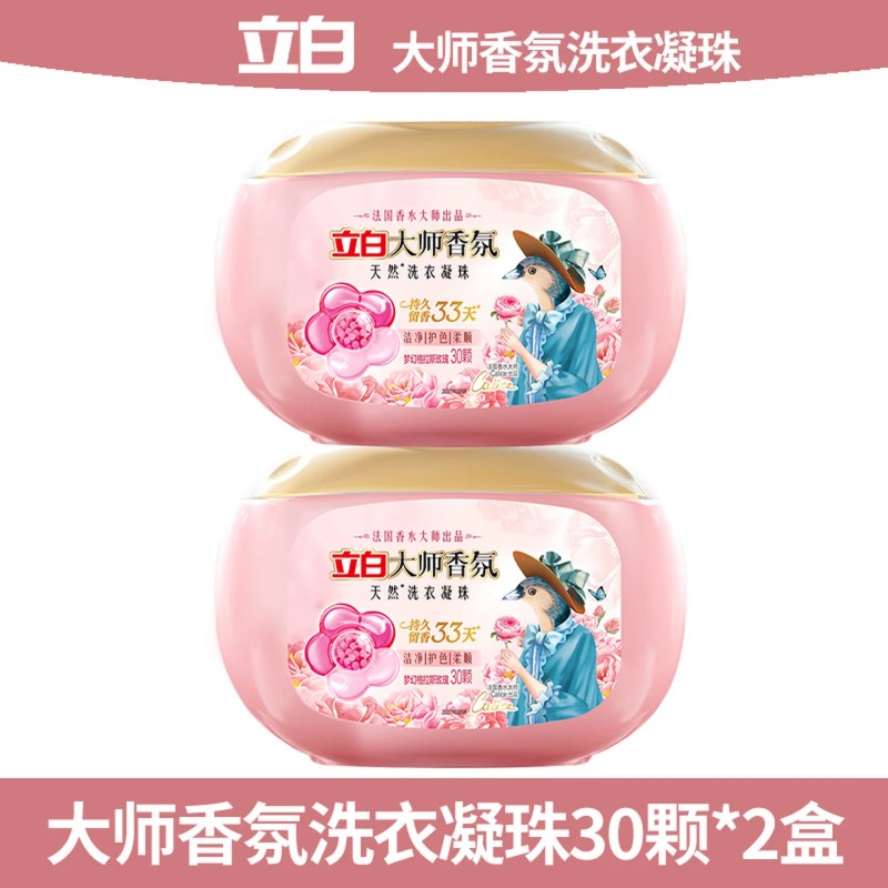立白大师香氛天然洗衣凝珠(梦幻格拉斯玫瑰)300g*30颗*2盒高清大图