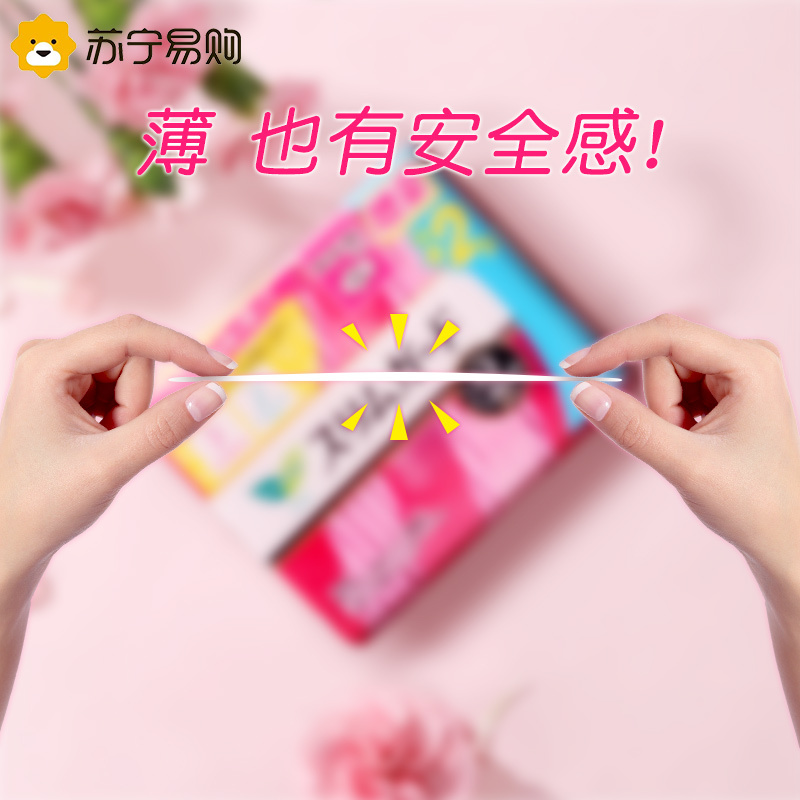 花王乐而雅卫生巾日夜用组合6包装日本原装进口S系列姨妈巾轻薄透气