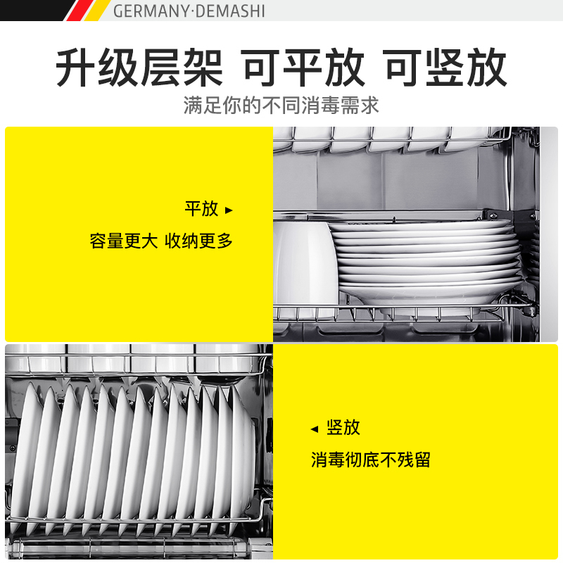 德玛仕(DEMASHI) 消毒柜 RTD55G-1S 家用立式高温 厨房茶杯消毒碗柜 小型 迷你碗筷消毒柜