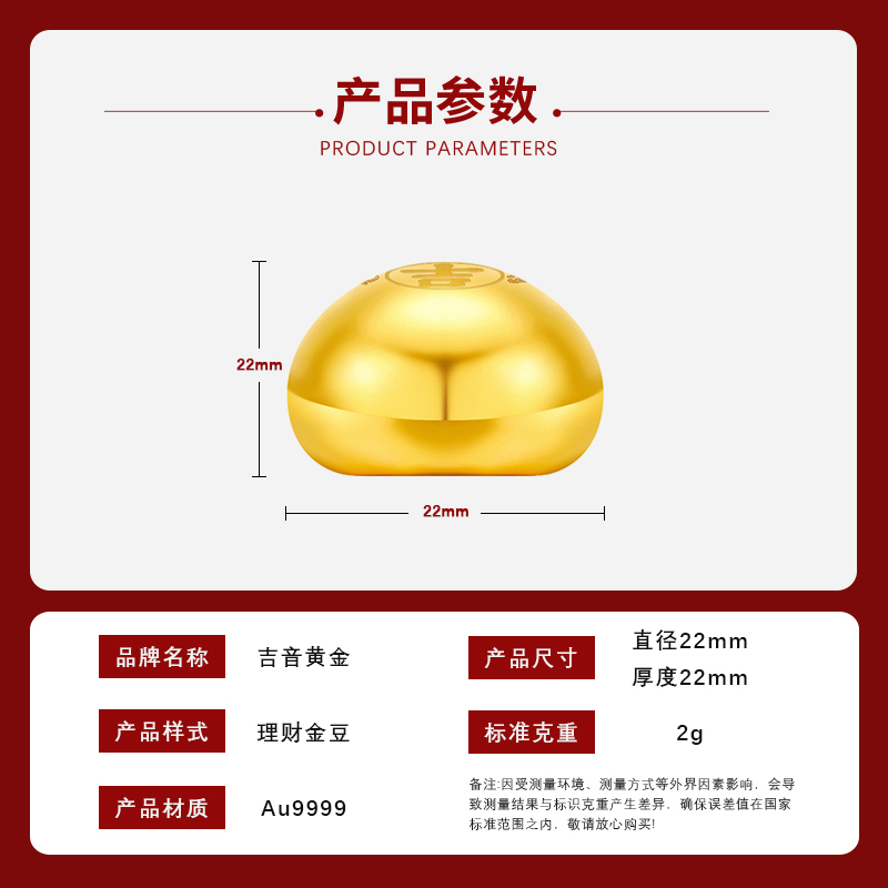 吉音黄金 金豆豆黄金金条2克实心足金小金豆2g足金AU9999真金豆子投资小金豆送女友送老婆生日礼物