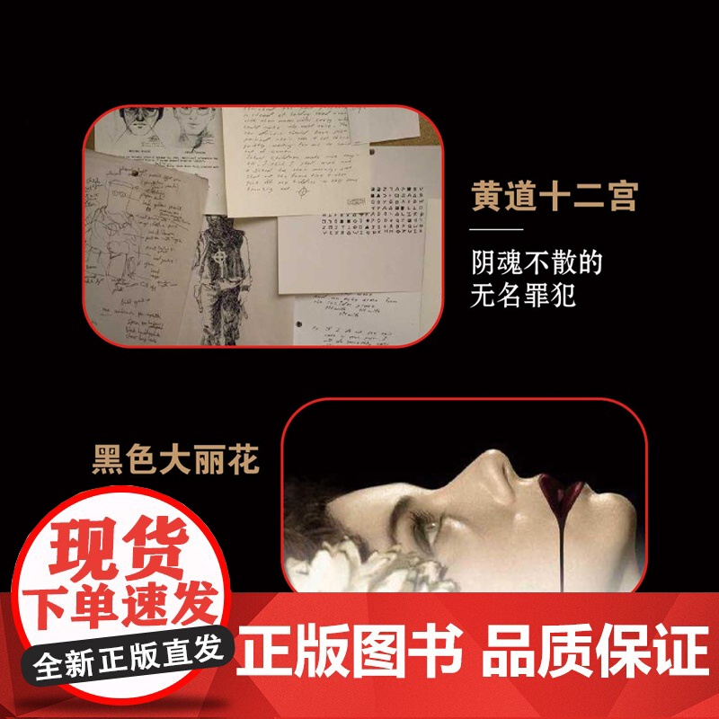 顶级悬案 约翰道格拉斯 马克奥尔谢克 著 世纪悬案 悬疑心理探案推理小说 外国文学 约翰道格拉斯解读世纪犯罪 上海译文出高清大图