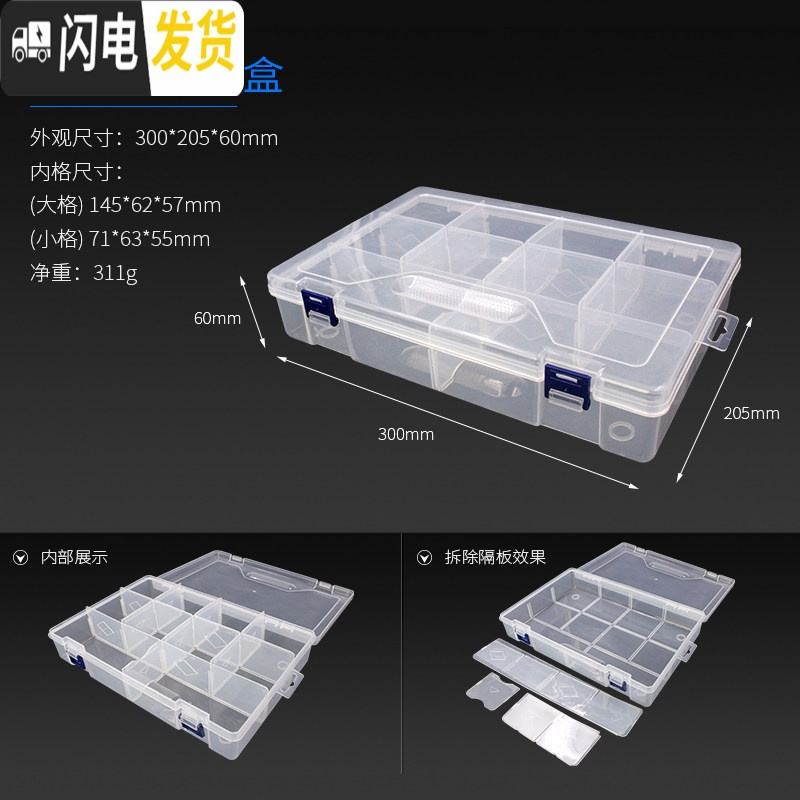 三维工匠透明塑料盒螺丝大号收纳盒五金储物盒元件工具电子零件盒子工具箱 10大格