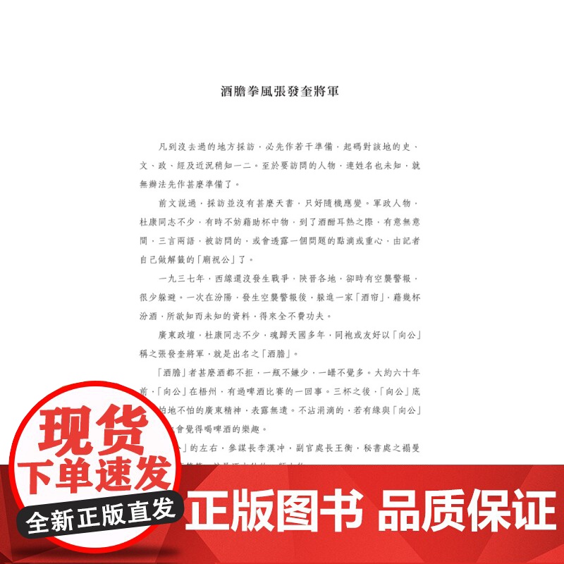 我们两代人的食经故事 方晓岚 陈纪临 商务高清大图