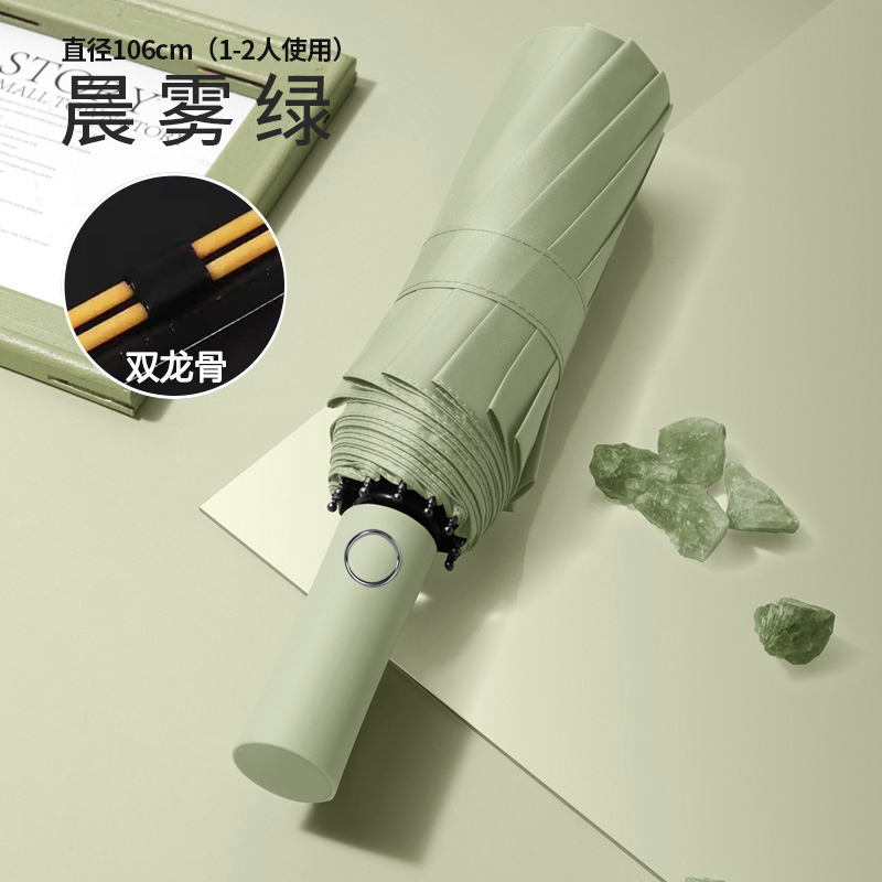 84骨全自动雨伞男女折叠加大太阳伞晴雨两用防晒防紫外线伞遮阳高清大图