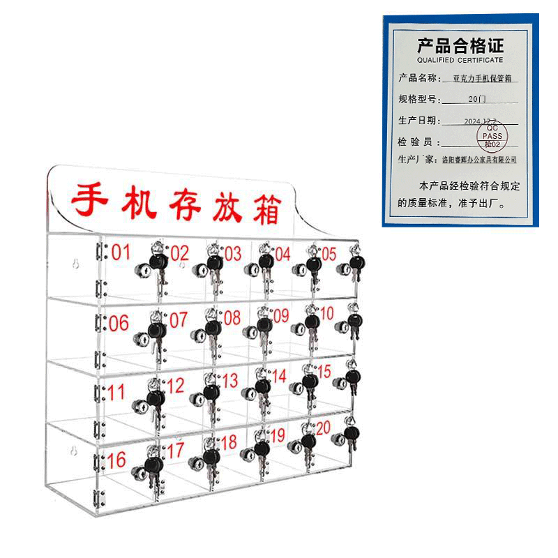 鑫睿辉 亚克力手机保管箱 20门 个高清大图