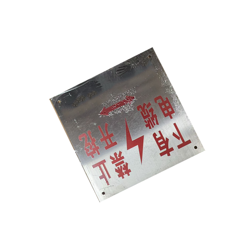 泽如 不锈钢标牌 150*100mm 块高清大图