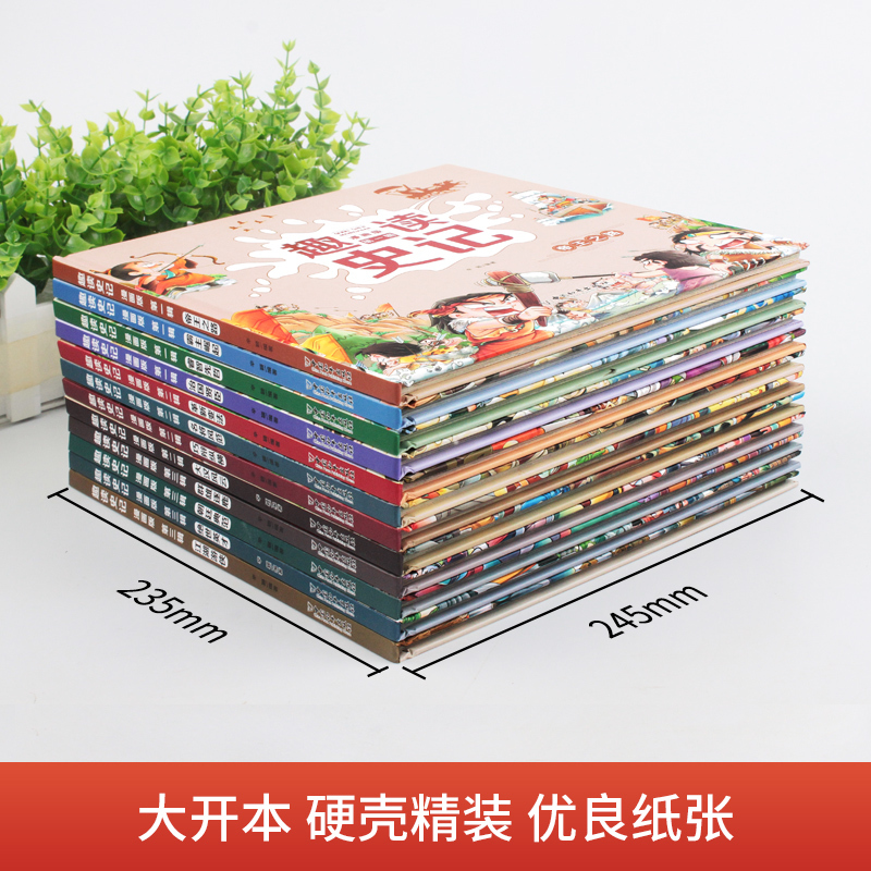 趣读史记漫画版全套12册 [正版] 趣读史记漫画版1-3辑全套12册 写给孩子的中国少年读史记小学生课外阅读书籍类儿童趣
