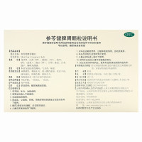 健之佳云南白药参苓健脾胃颗粒12袋*5盒 补脾健胃 利湿止泻 用于脾胃虚弱 饮食不消 或泻或吐 形瘦色萎