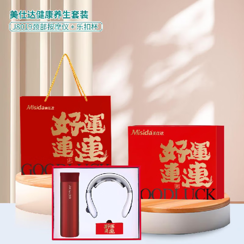 美仕达 颈椎按摩器 MS-J8019+乐扣杯