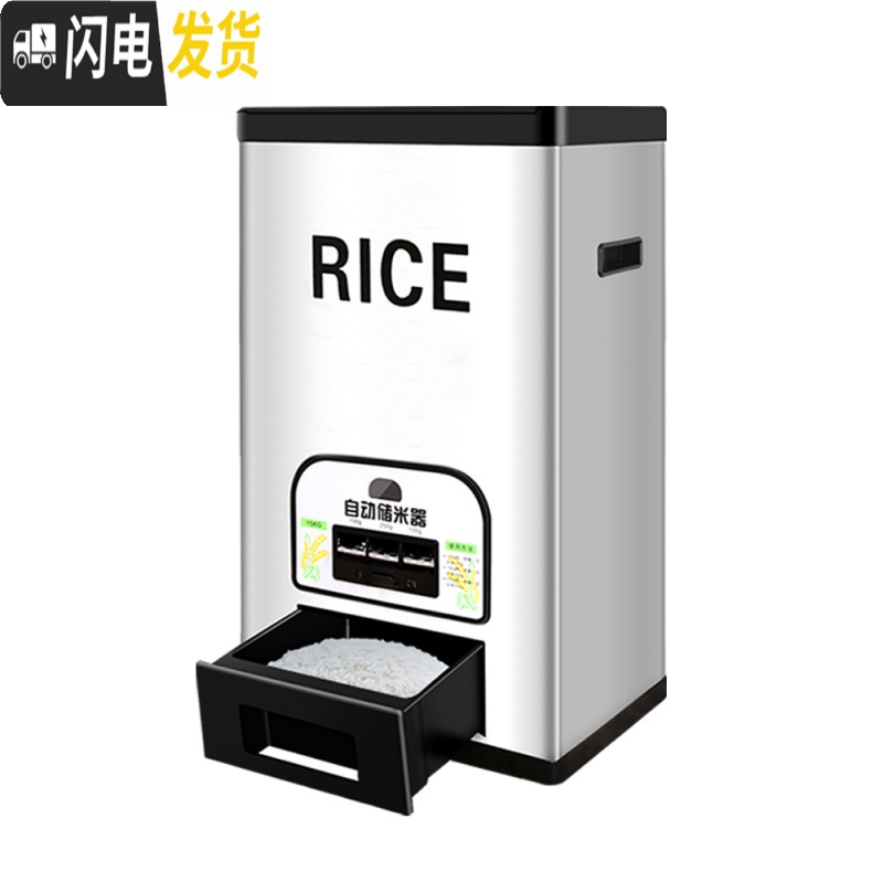 三维工匠智能家用不锈钢米桶自动出米20-30-50斤装10kg计量米缸密封储米箱收纳桶高清大图