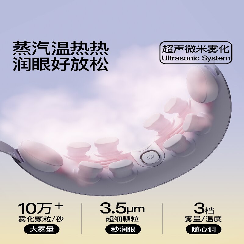 PGG蒸汽眼部按摩仪E7紫色高清大图