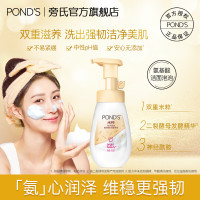 旁氏(POND'S)米粹润泽保湿氨基酸洁面慕斯泡泡 160ML 氨基温和洁净水润 敏感肌