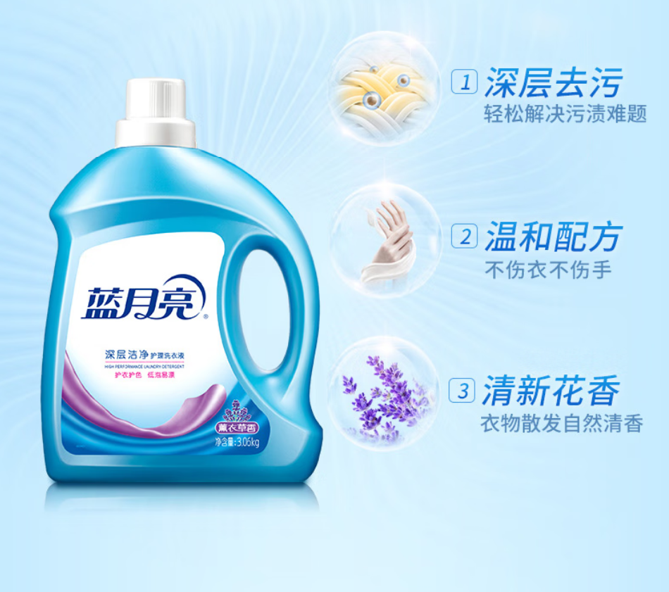 蓝月亮深层去渍洗衣液强力除菌抑菌科技呵护全家衣物高清大图