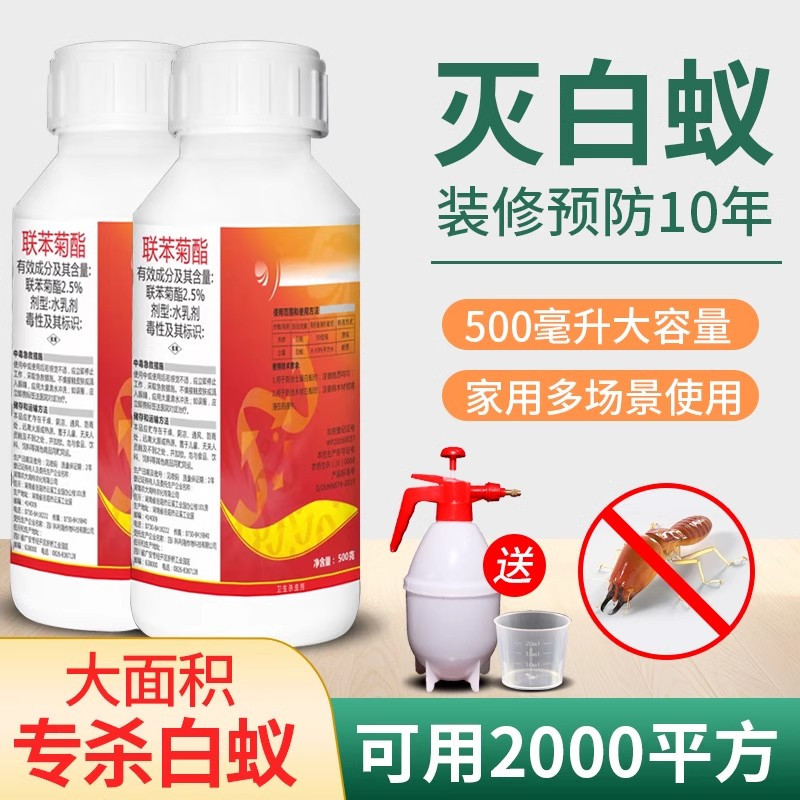 灭杀白蚁药装修防治专用药粉杀虫剂防白蚁喷雾剂园林全窝端一巢灭