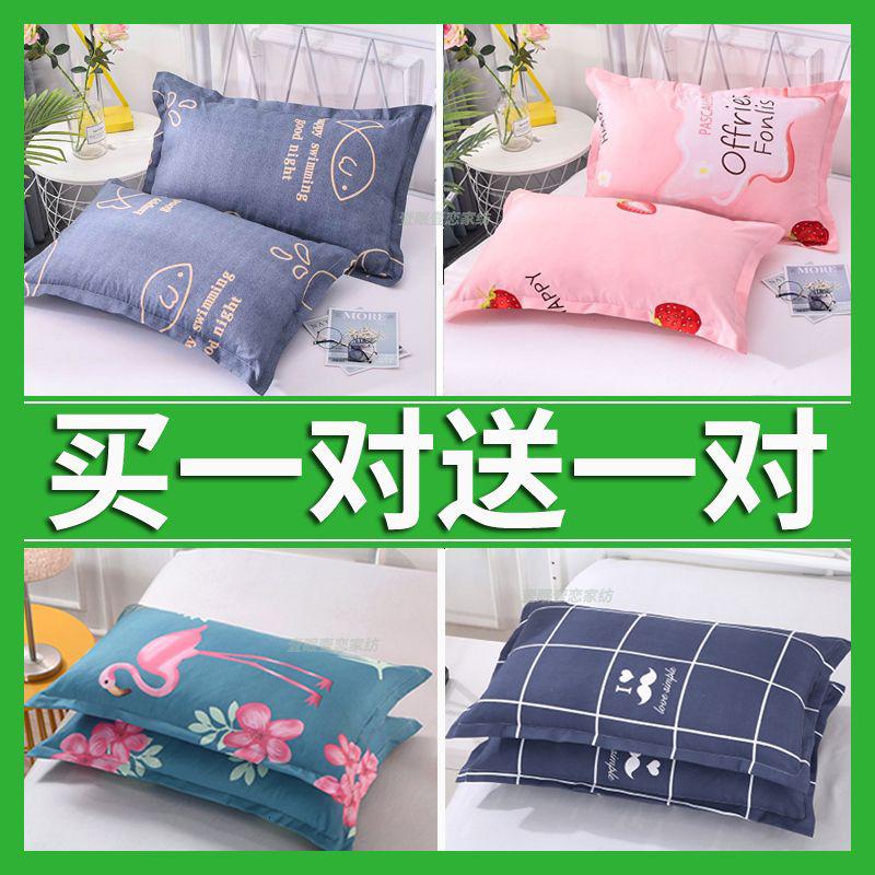 [磨毛大枕套一对]枕头套单人枕芯套48x74成人枕套高清大图