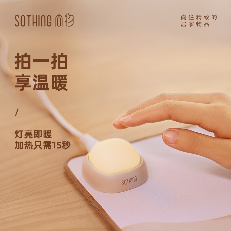 向物暖桌垫 - 拍拍花未眠高清大图