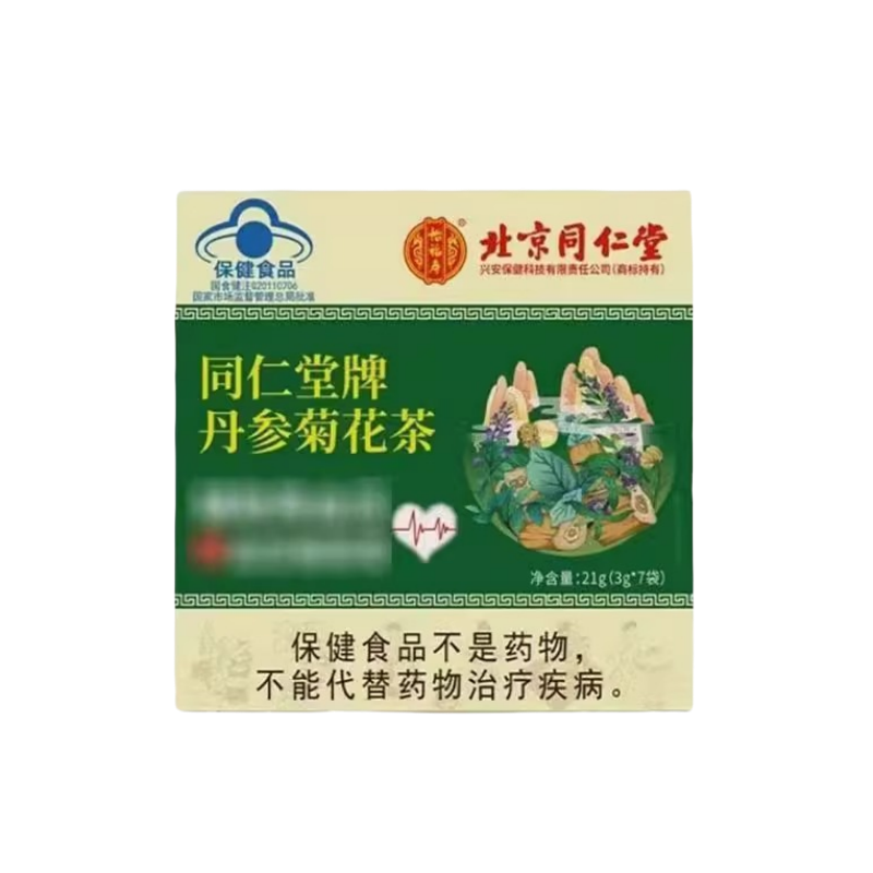 北京同仁堂丹参菊花茶辅助j血压茶适宜血压偏高人群服用中老年人官方正品旗舰店高清大图