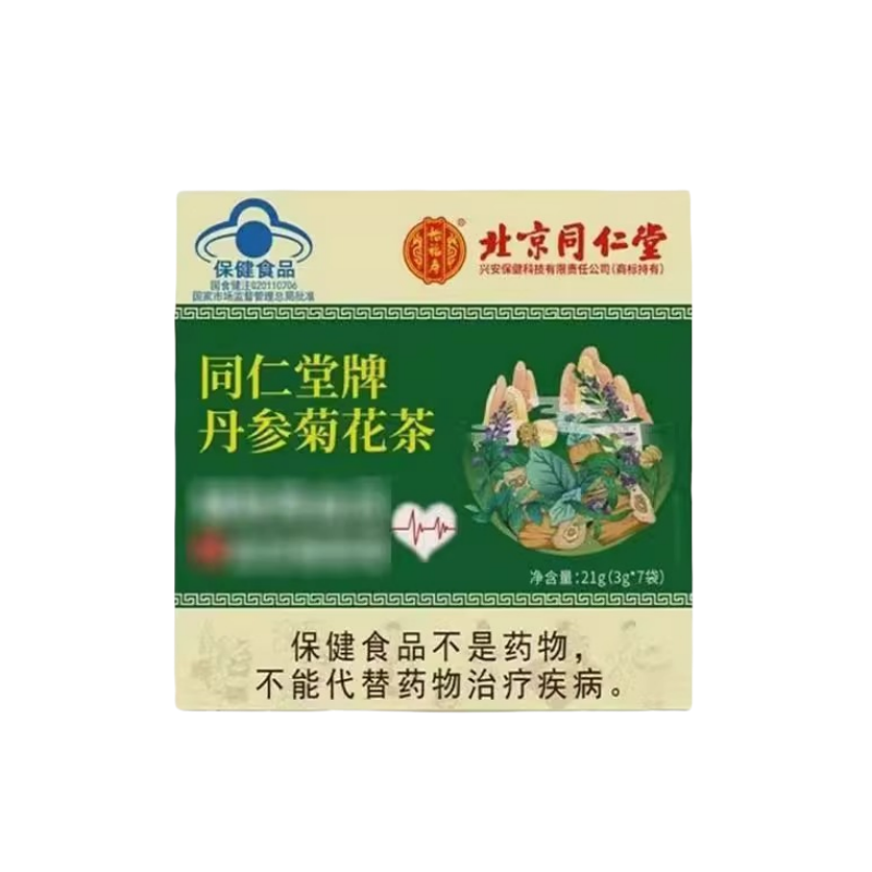 北京同仁堂丹参菊花茶辅助j血压茶适宜血压偏高人群服用中老年人官方正品旗舰店
