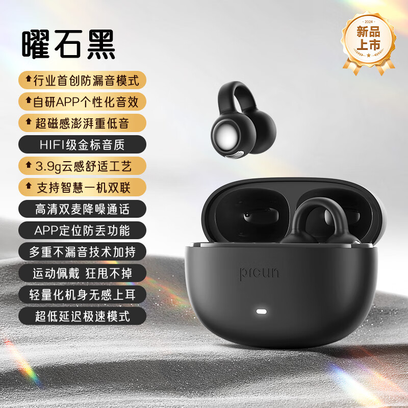 品存(picun)防漏音个性化音效耳夹式降噪防丢耳机W5
