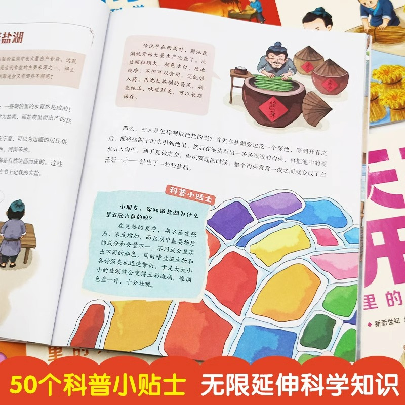 [全9册]天工开物+漫画科学 [正版]天工开物里的万物科学全套5册古代科技百科全书小学生阅读课外书籍读适合青少年孩子看的