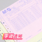 晨光打印纸可撕边电脑可使用241-21/3款APYY4W05C