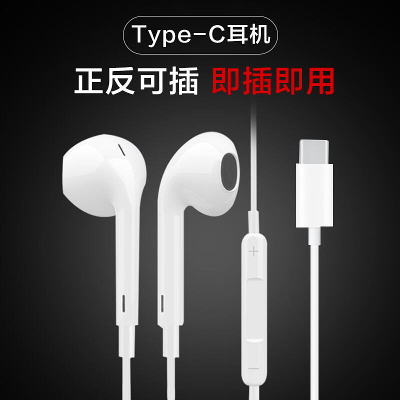 轻万Type-C手机耳机适用华为P20/P40pro荣耀v30小米9pro/8s华为p20平板耳机pad