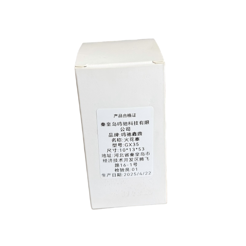 鸣驰鑫鼎 火花塞 GX35 个高清大图