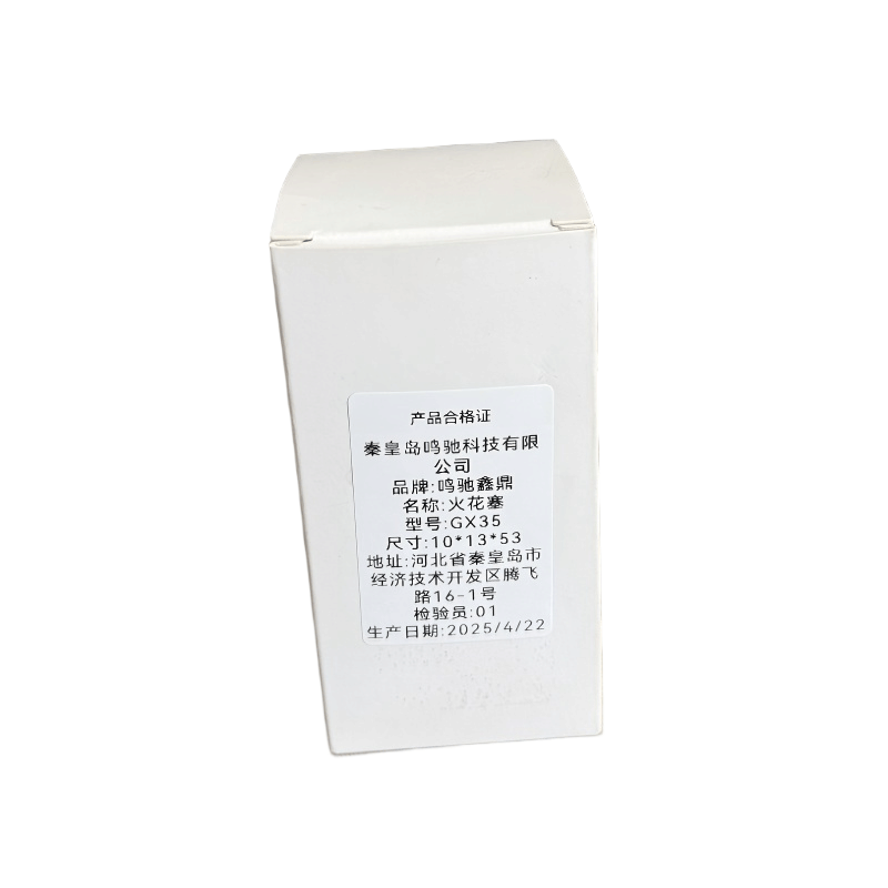 鸣驰鑫鼎 火花塞 GX35 个图片